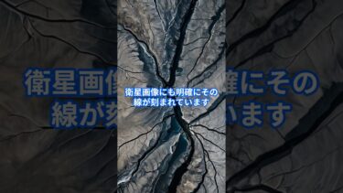 【異常気象】Google Earthに現れた“変な地形”3選　#異常地形 #GoogleEarth #自然の謎