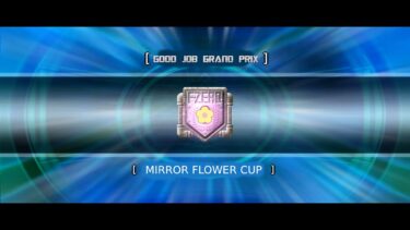 F-ZERO 99 – お疲れ様配信「ACE世界トレンド7秒へようこそ」