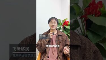 5月美国移民排期：职业移民全停了 #飞际移民 #飞际移民出国 #移民經歷 #移民新政 #移民