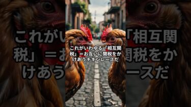 関税戦争で世界経済が崩壊した衝撃の真実とは？ #歴史解説 #歴史 #雑学 #歴史解説 #相互関税