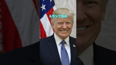 トランプが「金利下げろ！」とFRB議長にブチギレる理由 #shorts
