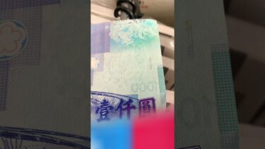 🇹🇼國家#量子糾纏#量子糾纏 #量子コンピュータ #quantumentanglement #quantumscience #quantumphysics