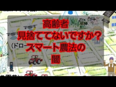午後のただいま里山LIVE　『あの国の末路』#移民問題　#イスラム教　#キリスト教　#財務省　#厚労省　#経済産業相　#スマート農法　#人身売買　#大麻　#AIの末路　