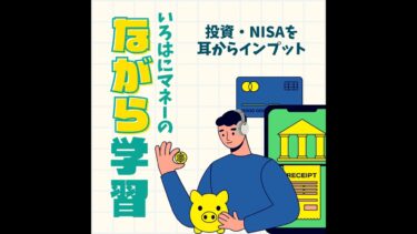 #645 【注目ニュース】①半導体ブームで追い風、東京エレクトロン10%+↑②決算でのAI言及率が過去最多！AIが新たなステージへ