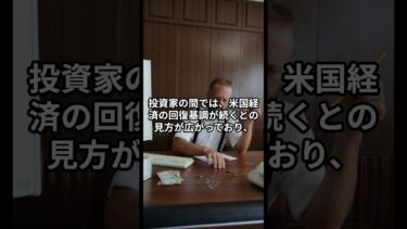 米ドル為替レート、世界的な経済期待で上昇傾向