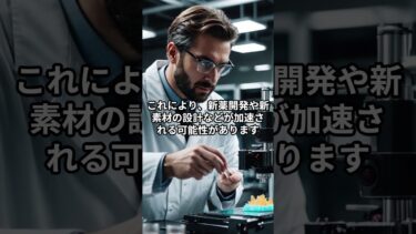 量子コンピューターができる事3選 #shorts #雑学 #量子