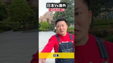 日本と海外、人とぶつかった時の反応の違い　#英会話 #英語 #ワーホリ