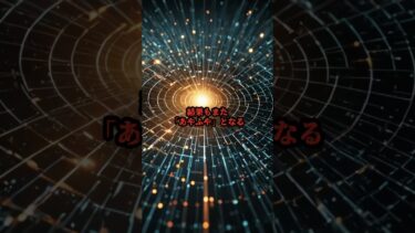 【3分解説】量子コンピュータってなに？