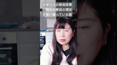イギリスの移民政策が現状と異なっている話 #イギリス #イギリス留学 #イギリス生活 #移民 #移民問題 #スターマー