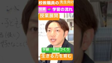 【先生向け/人権学習】ジェンダー学習 LGBTQ授業 SDGs社会科家庭科講演講師 #lgbt講演 #lgbt講演会 #lgbt研修 #人権講演