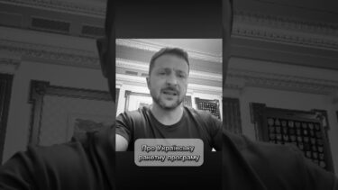 Про Українську ракетну програму 🇺🇦 #prezident #ukraine