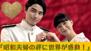 「全世界トレンド1位獲得！『波あららかに、美都はやおり』第3話に涙…昭和夫婦の絆が心に刺さる感動の嵐」