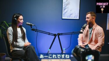 【5月6日版】世界のPodcastトレンドを日本語で紹介する５分動画