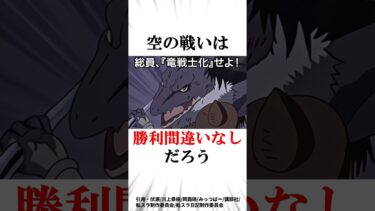 【転スラ】魔国の軍事力がヤバすぎる…！ #リムル #軍事力 #ガビル