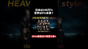 地球温暖化は嘘!?