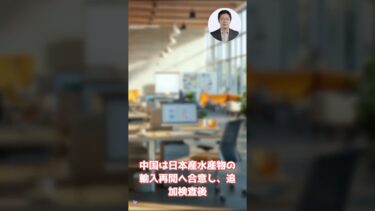 – 最新ニュース総まとめ！備蓄米・年金・国際関係の動向をチェック #shorts