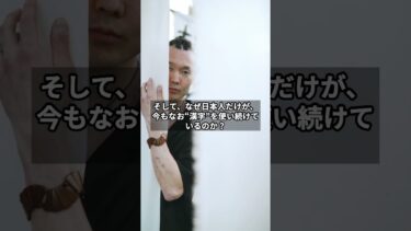 【海外の反応】なぜ日本人は漢字を捨てなかったのか？世界が震えた“一枚の画像”が理由を語る