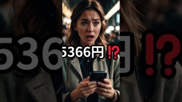 15年後、時給5366円⁉️政府の未来予測にネット民騒然　＃short用　#時給5366円 #経済産業省 #未来予測 #インフレ #実質賃金 #2ちゃんねる