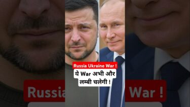 Russia Ukraine War: ये War अभी और लम्बी चलेगी | music:yt #russiaukrainewar