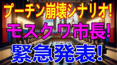 【ウクライナ戦況】最新ニュース 2025年6月1日