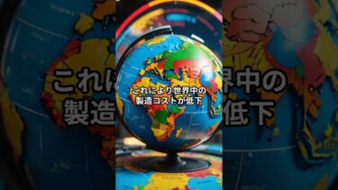 米中両国 追加関税を115パーセント引き下げ どうなる世界経済