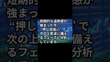 米中緩和で日経急騰！初心者も狙える爆益注目株３選【5/12-16】