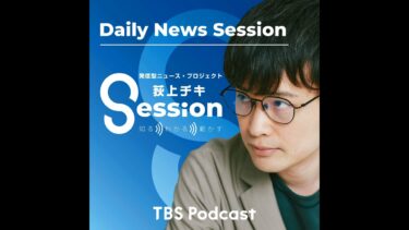 【解説】杉田水脈氏、会見で人権侵犯認定を否定（松岡宗嗣）