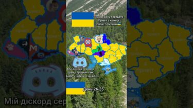I try to get “hello” from every region of Ukraine🇺🇦#countries#mapping #UA_ball