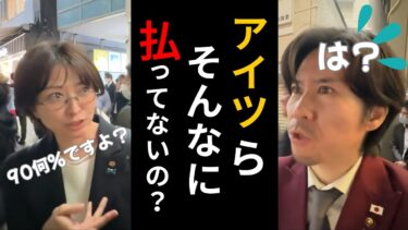 【外国人移民問題】国保未納について減税党さとうさおり氏と話しました