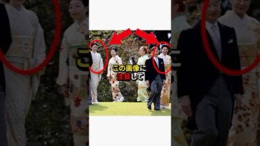 憧れ#皇室 #ニュース #日本 #海外の反応 #japan #shorts #emperor #雅子さま