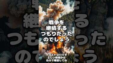 【戦争は終わらない】ロシア、ウクライナ戦争を他人事と思わないでください　#shorts  #news #ロシア #ウクライナ #戦争 #物価高騰
