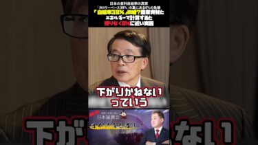 日本の食料自給率の真実「カロリーベース38%」の裏にある0%の危険 #食料自給率 #食料安全保障 #農業資材 #エネルギー自給 #食料危機 #鈴木宣弘