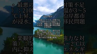 気候変動の真実：地球の未来はどうなるのか？ 音声【VOICEVOX:青山龍星】 #気候変動 #地球温暖化 #カーボンニュートラル #脱炭素 #環境問題