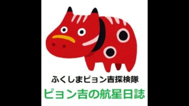 #1190 【科学系ポッドキャストの日】お米と地球温暖化の話