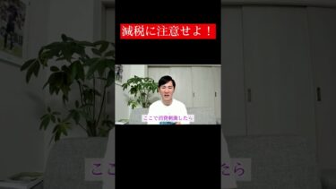 【石丸伸二】景気対策の真実！インフレ対策の落とし穴 #石丸伸二 #消費税減税 #政治【石丸伸二 ライブ 生配信 最新  立花孝志 玉木雄一郎 国民民主党】