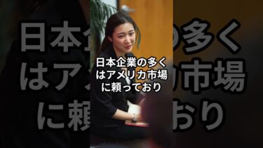 なぜ日本は米国に逆らえないのか？外交の弱腰トップ3 #日本外交 #米国債 #弱腰政府 #日米関係 #属国化