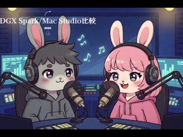 うさぎでもわかる🐰NVIDIA DGX Sparkが変えるAI開発の未来！Mac Studioとの徹底比較も