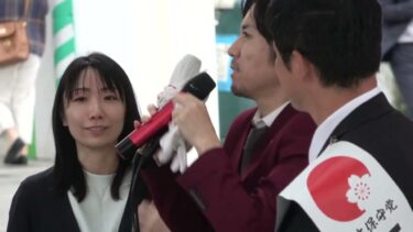 河合ゆうすけ①応援演説 #西内としかず #移民問題 #ふじわらちかこ  高橋易資#日本保守党