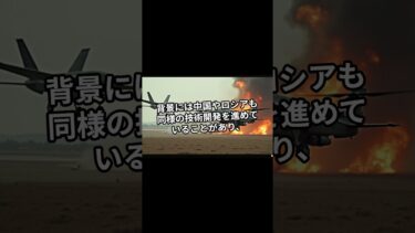 アメリカ、AI兵器開発を加速！世界はどうなる？#shorts