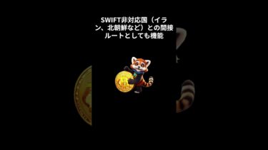 ビットコインはNSAが作った説 #short #国際情勢 #世界ニュース #税制解説 #VOICEVOX #ずんだもん #ショート動画 #経済ニュース