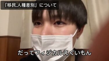 なぜ石井雄己は「移民」に反対するのか？ライブで語った“真意”…ヨーロッパで“黒人移民”が暴れている現実とは