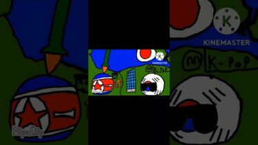 踊る韓国とミサイル北朝鮮　#ポーランドボール #polandball #韓国 #北朝鮮 #shorts