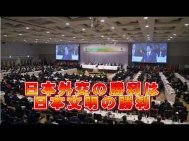 日本外交の勝利は日本文明の勝利【柏原竜一のインテリジェンス】