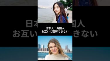 日本人:外国人お互い理解できない#海外の反応 #日本 #料理