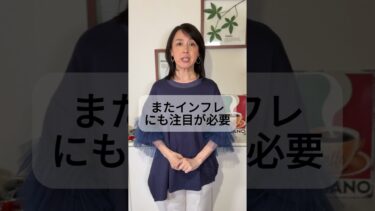 インフレ2 2%でも利下げへ! ユーロ圏、成長の裏に潜むリスクとは？【所得向上委員会ショート】 #経済ニュース #投資 #ユーロ