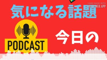 一世を風靡したあの半導体大手の凋落…何が起こったのか？ | 経済ニュース　今日の気になる話題