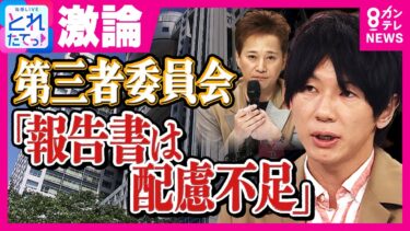中居氏反論を巡りスタジオ激論　古市憲寿氏「社会的に抹消するくらいの効果あった」石戸諭氏「本題は重大な人権侵害があったこと」｜旬感LIVE