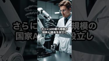 『トレンドニュース』【中国、AI特許出願数で世界一に】 #shorts #気になるニュース #報道番組