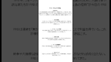#株式市場 #世界経済 #雑学