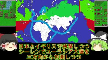 【ゆっくり解説】地政学で見るアメリカの世界戦略